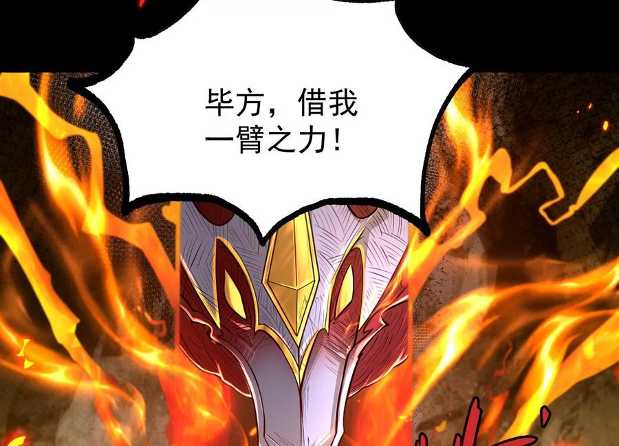 《开局获得神脉的我无敌了》023 逼入绝境！ 第35页
