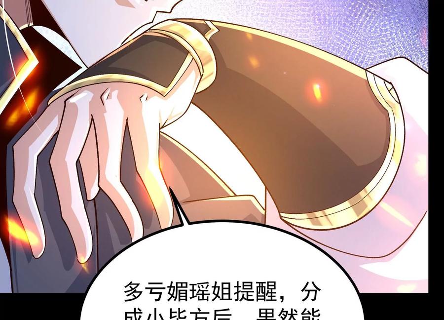《开局获得神脉的我无敌了》023 逼入绝境！ 第118页