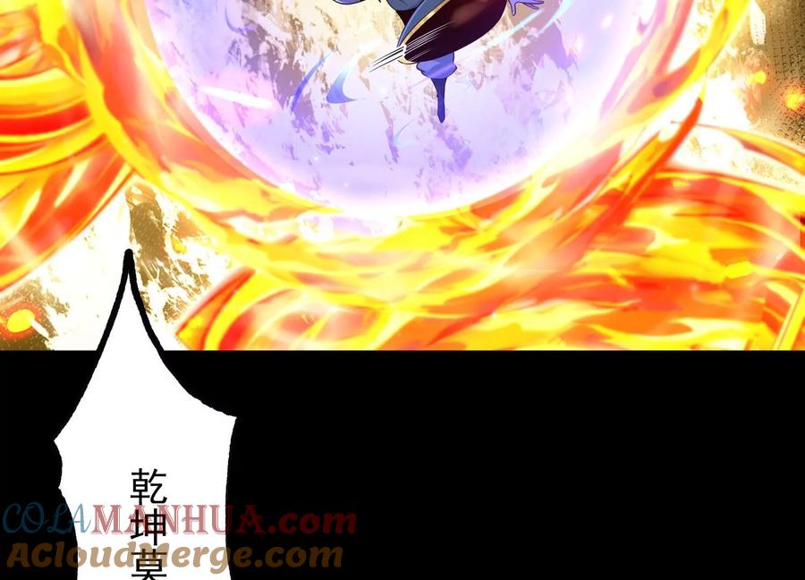 《开局获得神脉的我无敌了》023 逼入绝境！ 第57页