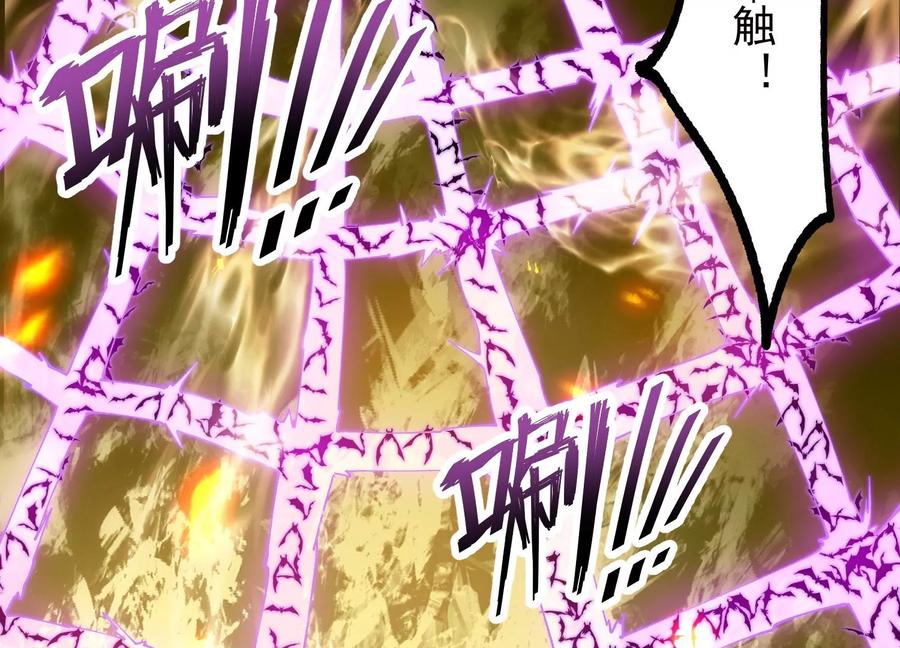 《开局获得神脉的我无敌了》023 逼入绝境！ 第98页