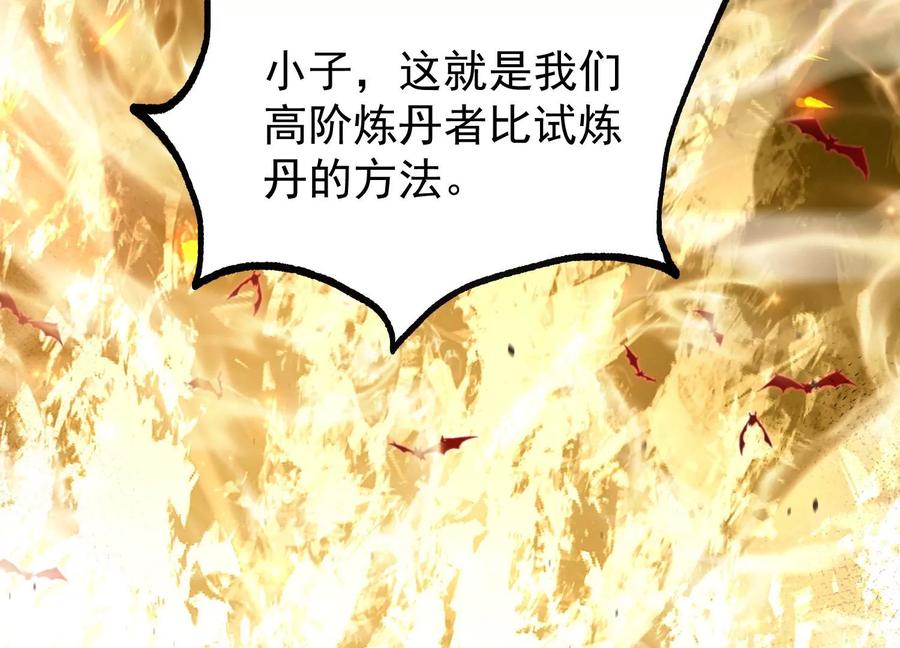 《开局获得神脉的我无敌了》023 逼入绝境！ 第7页