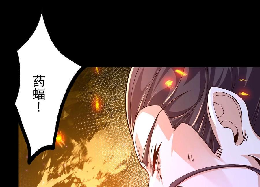 《开局获得神脉的我无敌了》023 逼入绝境！ 第62页