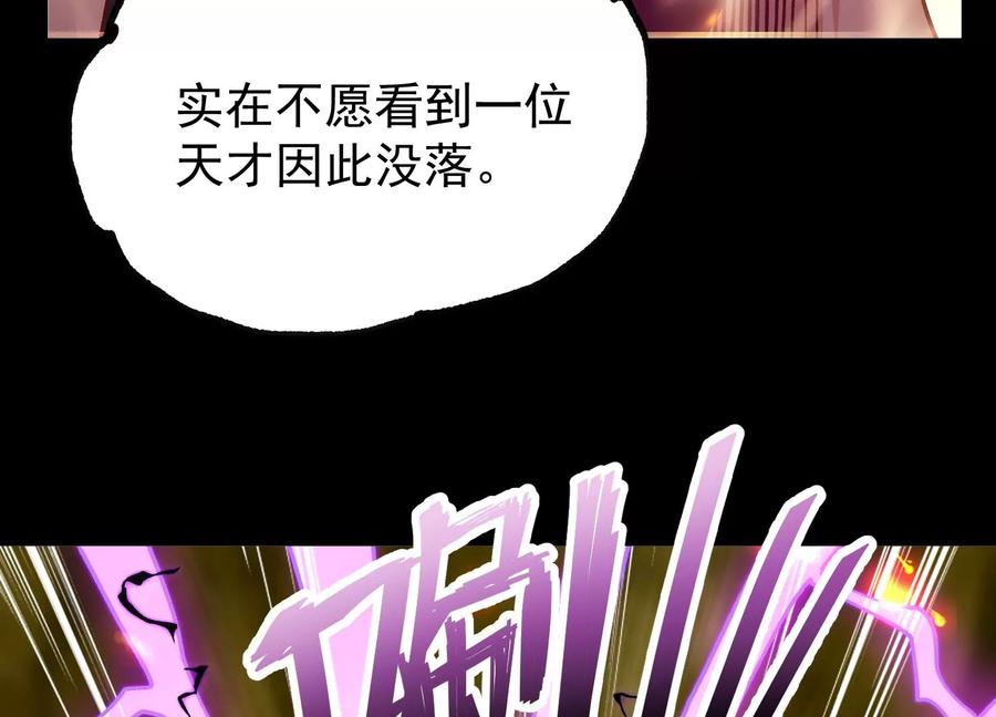 《开局获得神脉的我无敌了》023 逼入绝境！ 第102页
