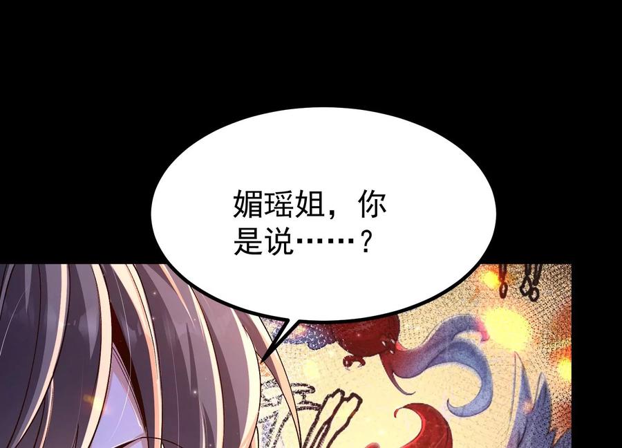 《开局获得神脉的我无敌了》023 逼入绝境！ 第84页