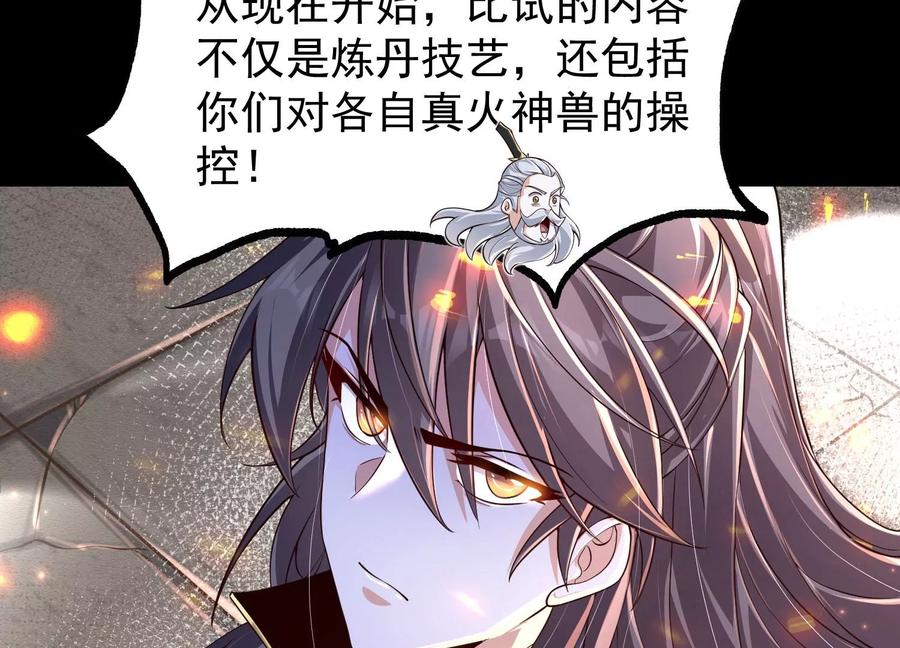 《开局获得神脉的我无敌了》023 逼入绝境！ 第11页