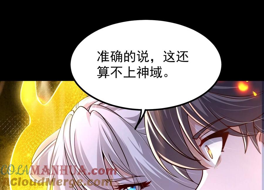 《开局获得神脉的我无敌了》023 逼入绝境！ 第21页