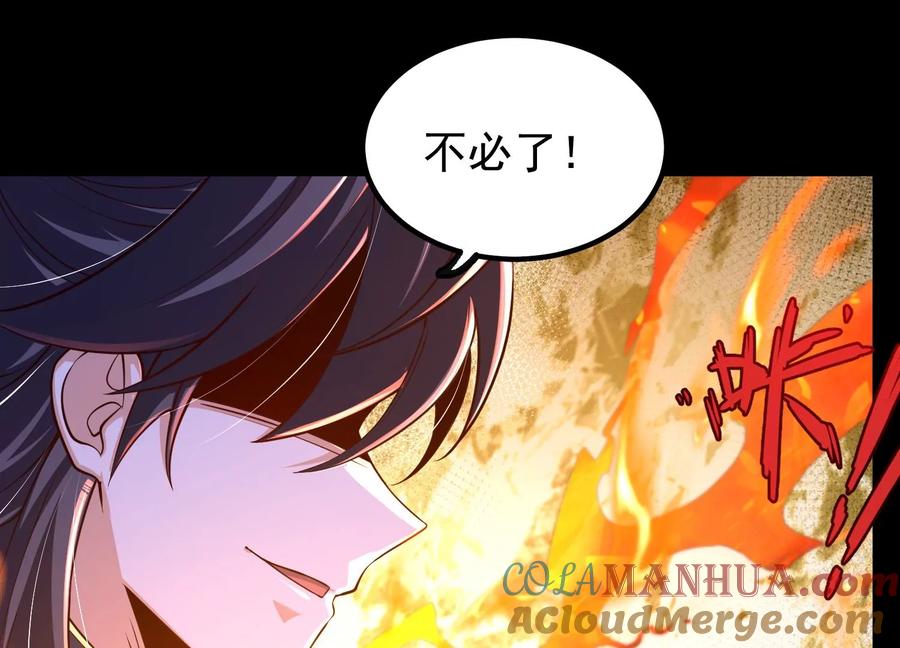 《开局获得神脉的我无敌了》023 逼入绝境！ 第33页