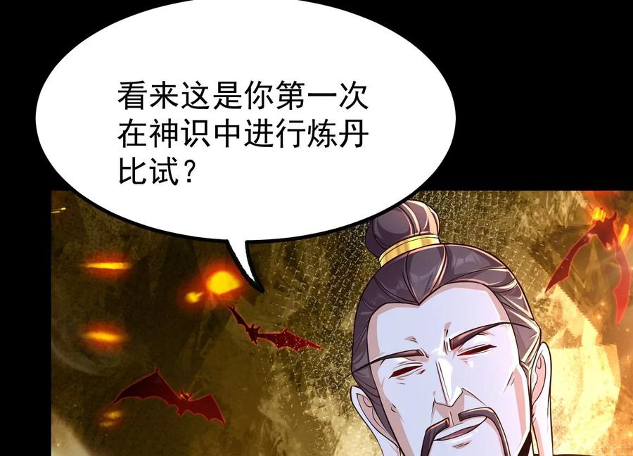 《开局获得神脉的我无敌了》023 逼入绝境！ 第30页