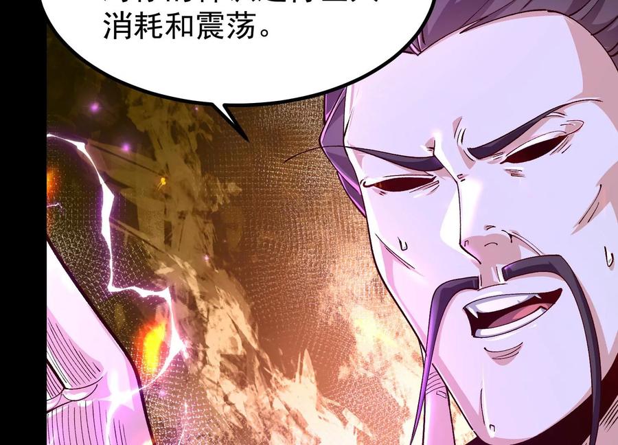 《开局获得神脉的我无敌了》023 逼入绝境！ 第80页