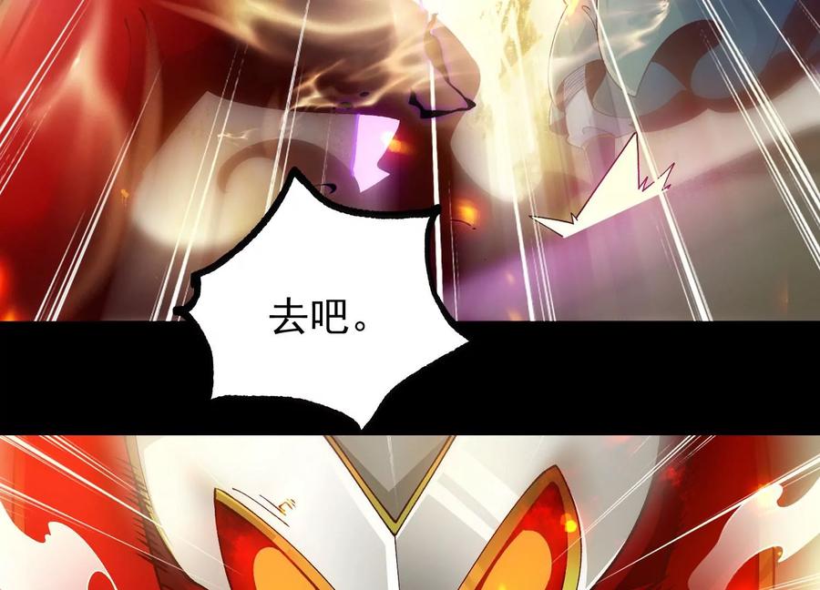 《开局获得神脉的我无敌了》023 逼入绝境！ 第106页
