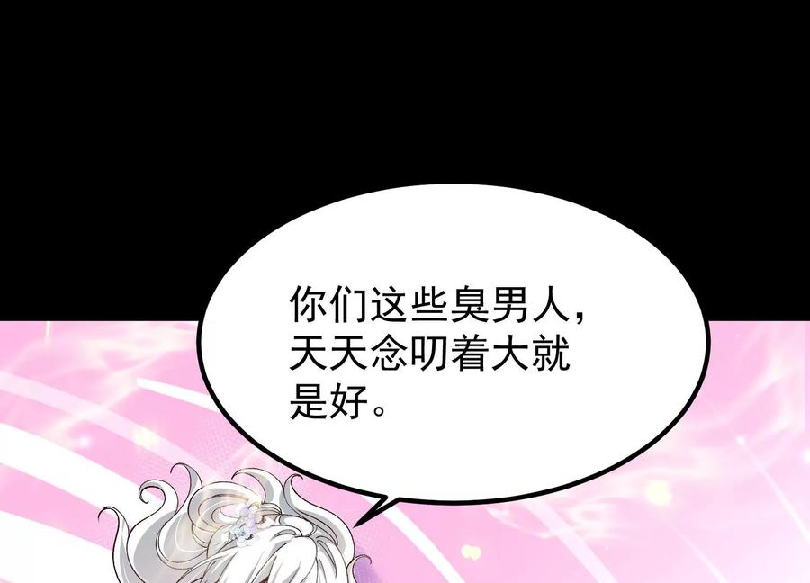 《开局获得神脉的我无敌了》023 逼入绝境！ 第87页