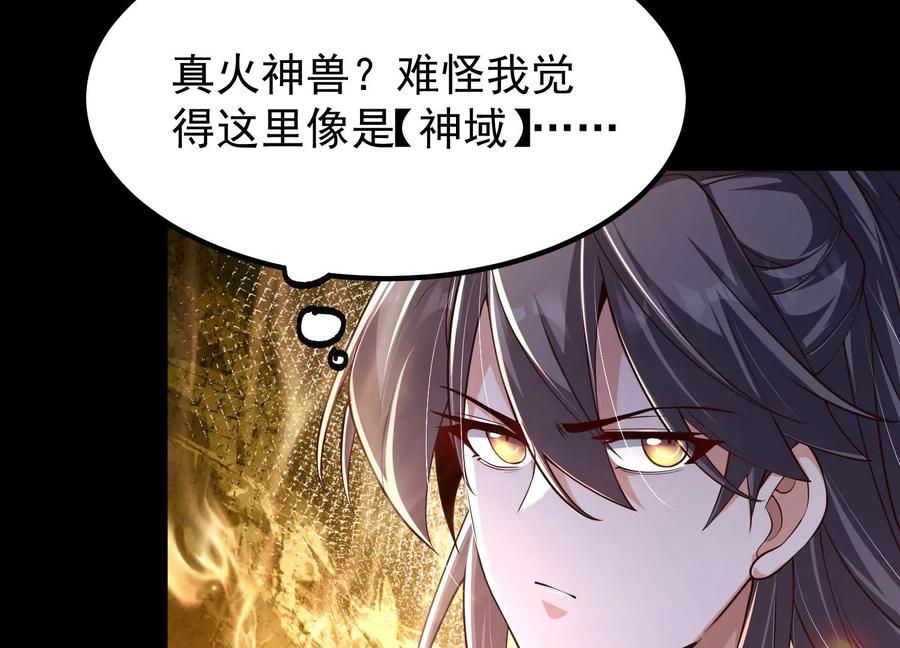 《开局获得神脉的我无敌了》023 逼入绝境！ 第19页