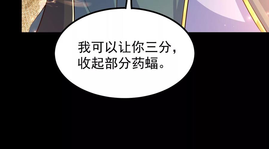 《开局获得神脉的我无敌了》023 逼入绝境！ 第32页