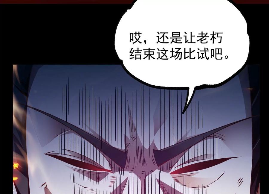 《开局获得神脉的我无敌了》023 逼入绝境！ 第100页