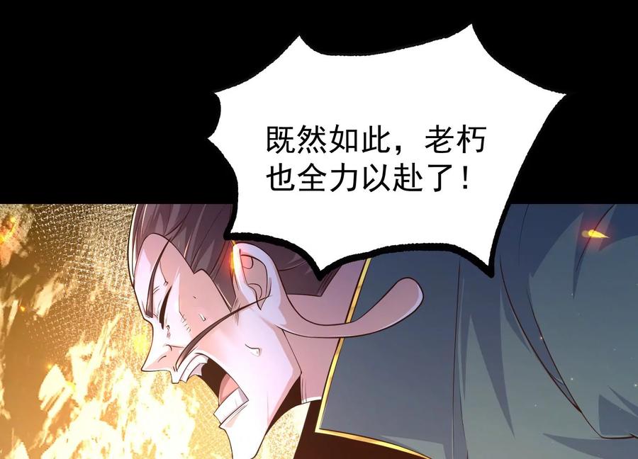 《开局获得神脉的我无敌了》023 逼入绝境！ 第44页