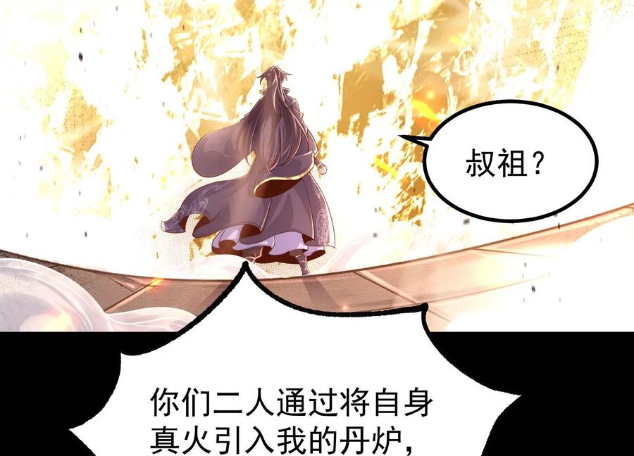 《开局获得神脉的我无敌了》023 逼入绝境！ 第8页