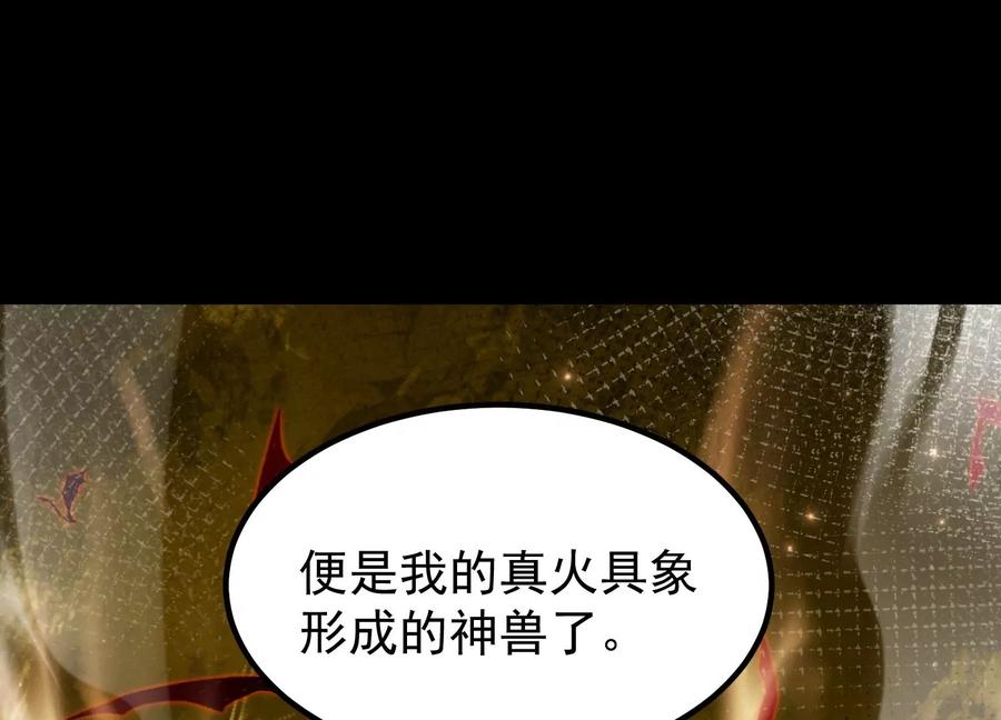 《开局获得神脉的我无敌了》023 逼入绝境！ 第15页