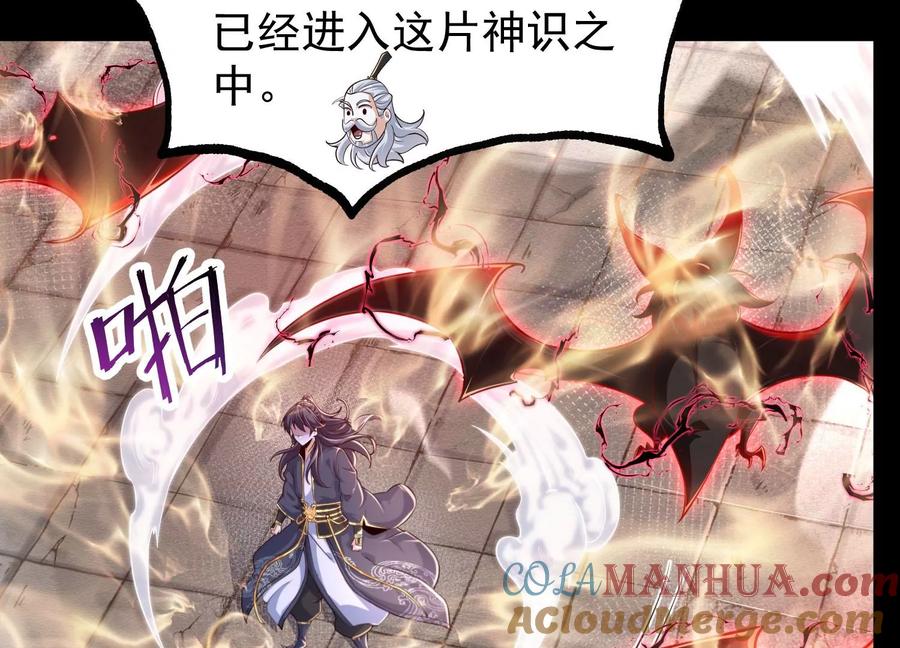 《开局获得神脉的我无敌了》023 逼入绝境！ 第9页