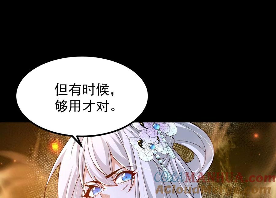 《开局获得神脉的我无敌了》023 逼入绝境！ 第89页