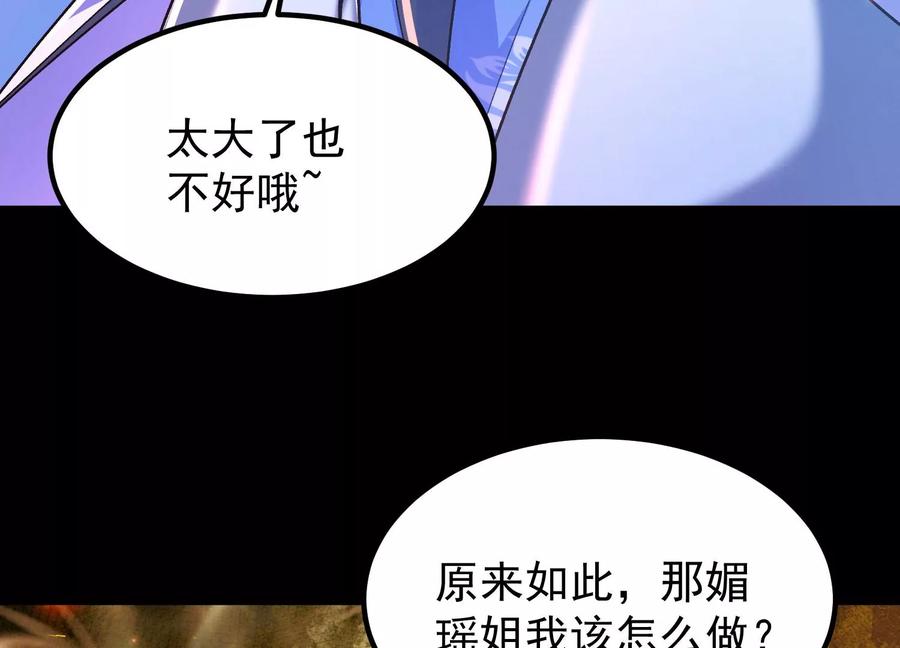 《开局获得神脉的我无敌了》023 逼入绝境！ 第92页