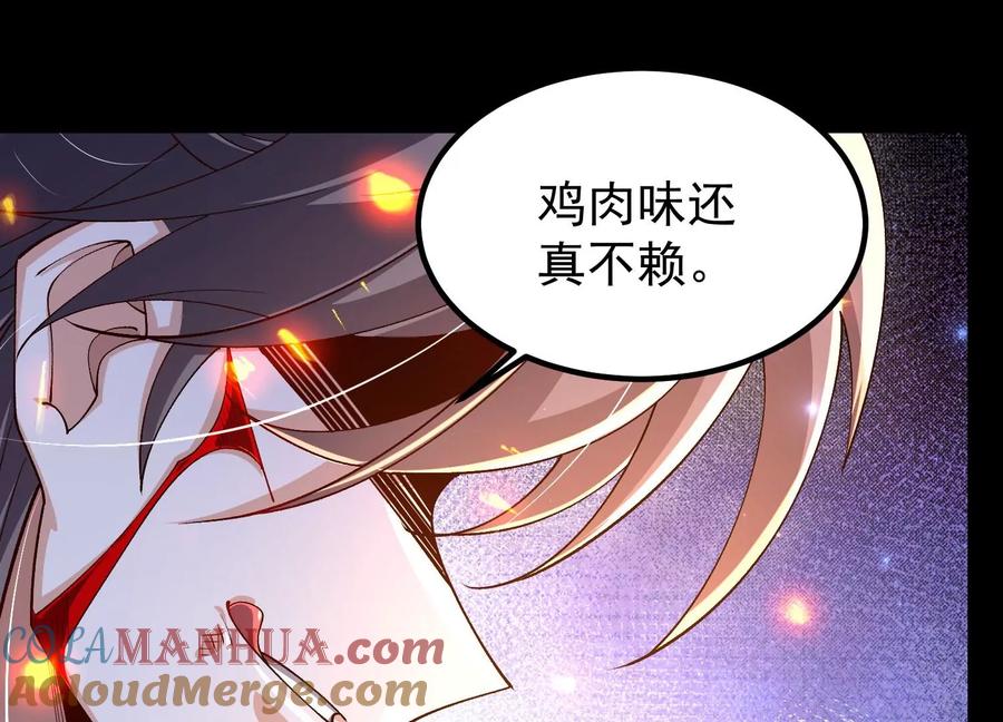 《开局获得神脉的我无敌了》023 逼入绝境！ 第117页