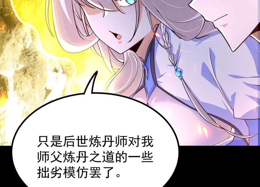 《开局获得神脉的我无敌了》023 逼入绝境！ 第22页