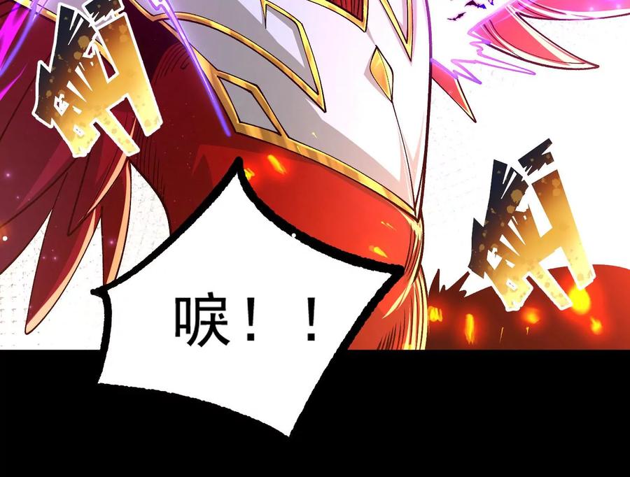 《开局获得神脉的我无敌了》023 逼入绝境！ 第76页