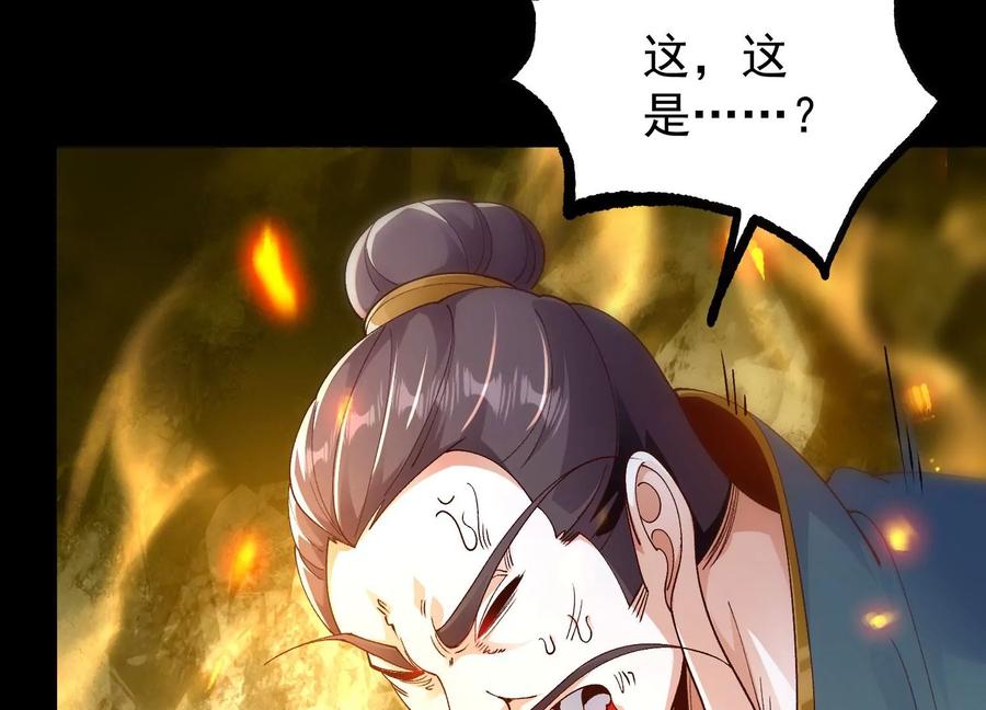 《开局获得神脉的我无敌了》023 逼入绝境！ 第114页