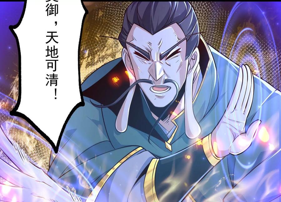 《开局获得神脉的我无敌了》023 逼入绝境！ 第58页