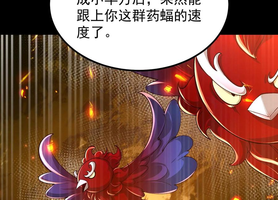 《开局获得神脉的我无敌了》023 逼入绝境！ 第119页