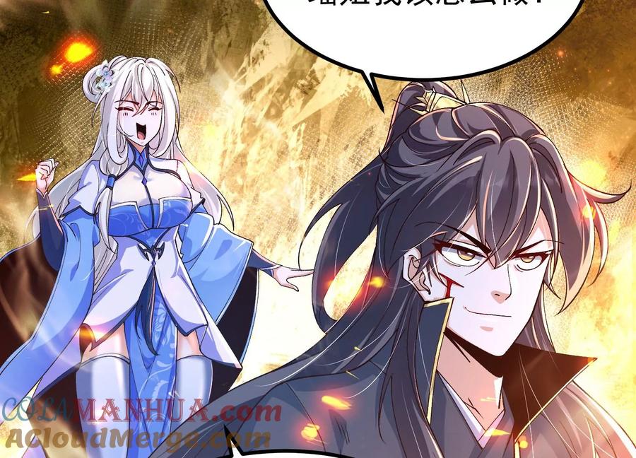 《开局获得神脉的我无敌了》023 逼入绝境！ 第93页