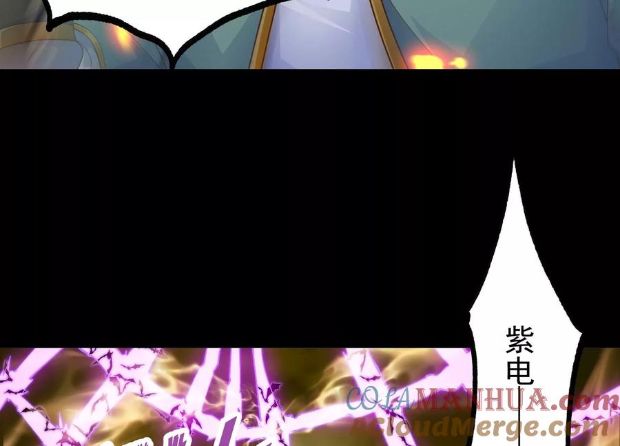 《开局获得神脉的我无敌了》023 逼入绝境！ 第97页