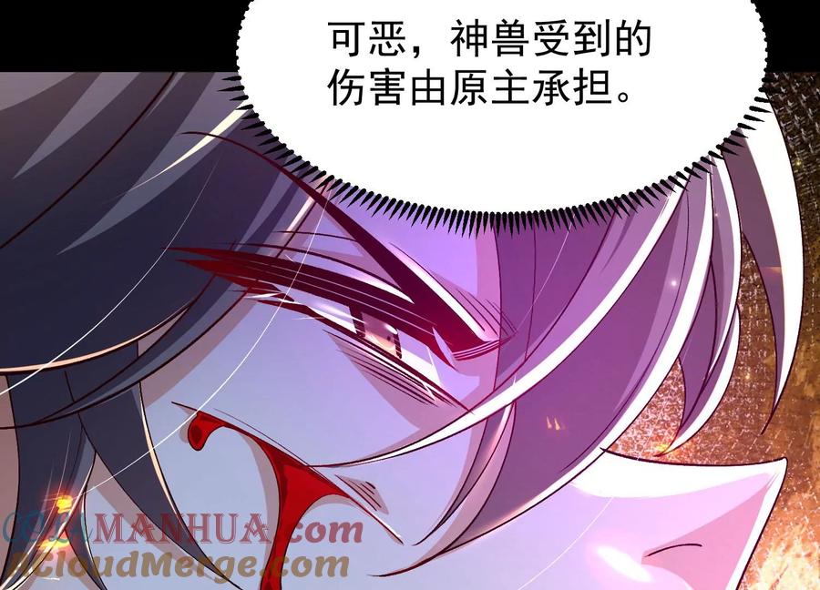《开局获得神脉的我无敌了》023 逼入绝境！ 第73页