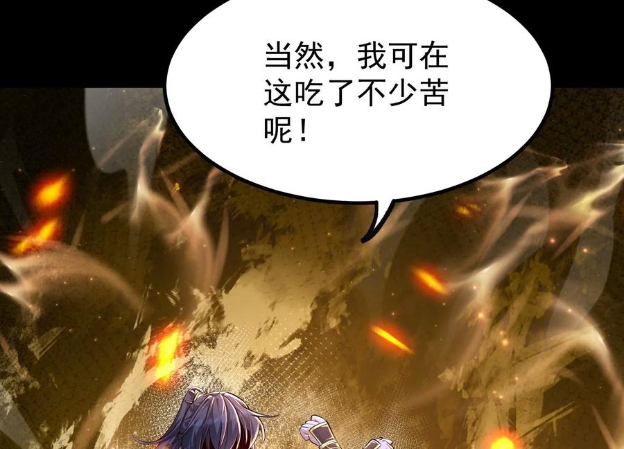 《开局获得神脉的我无敌了》023 逼入绝境！ 第27页