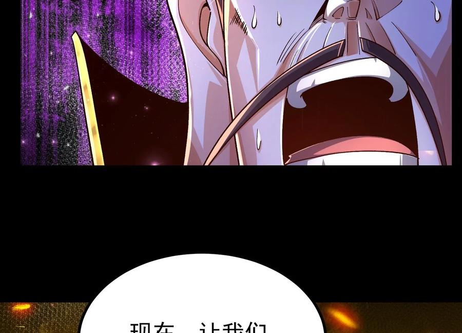 《开局获得神脉的我无敌了》023 逼入绝境！ 第122页