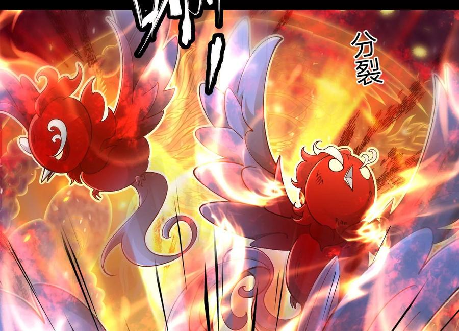 《开局获得神脉的我无敌了》023 逼入绝境！ 第108页