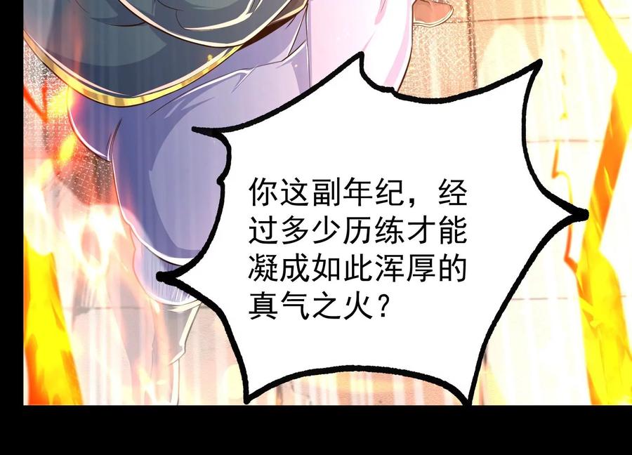 《开局获得神脉的我无敌了》023 逼入绝境！ 第43页