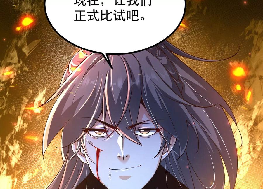 《开局获得神脉的我无敌了》023 逼入绝境！ 第123页
