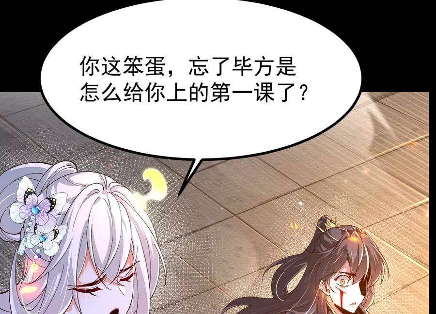 《开局获得神脉的我无敌了》023 逼入绝境！ 第82页
