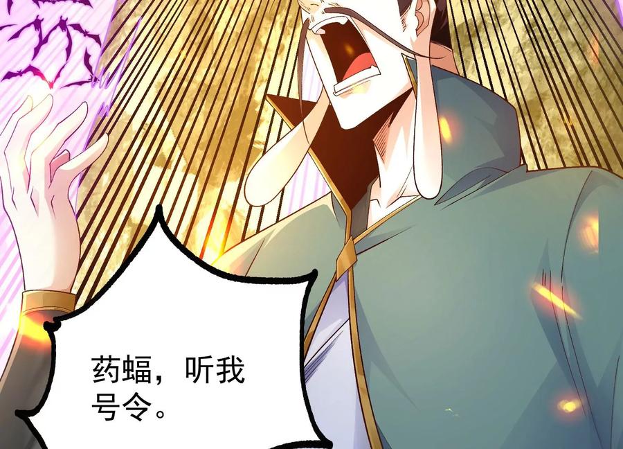 《开局获得神脉的我无敌了》023 逼入绝境！ 第96页