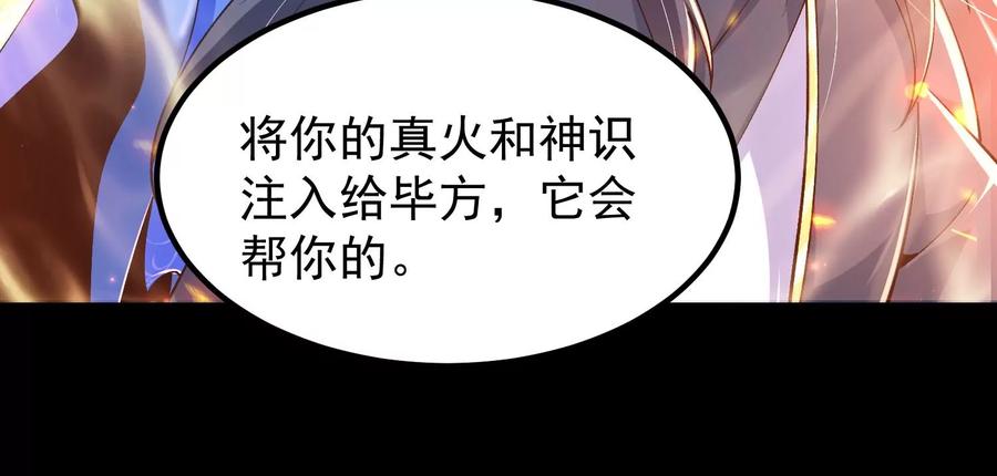 《开局获得神脉的我无敌了》023 逼入绝境！ 第94页
