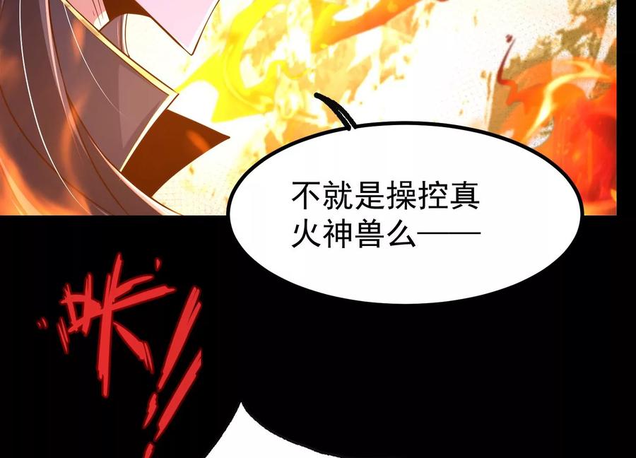 《开局获得神脉的我无敌了》023 逼入绝境！ 第34页