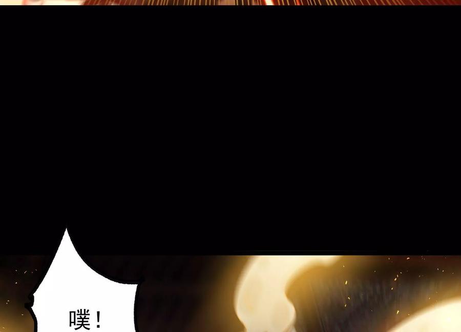 《开局获得神脉的我无敌了》024 敬意 第40页