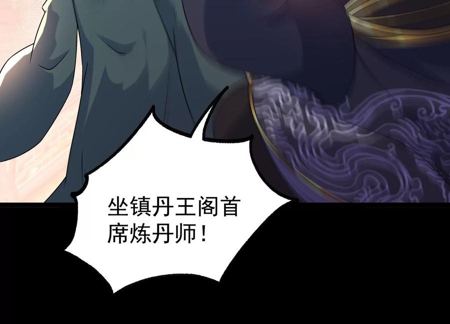 《开局获得神脉的我无敌了》024 敬意 第70页
