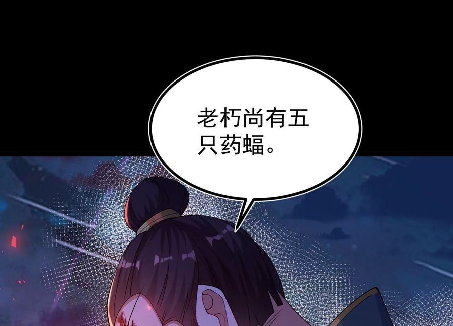 《开局获得神脉的我无敌了》024 敬意 第16页