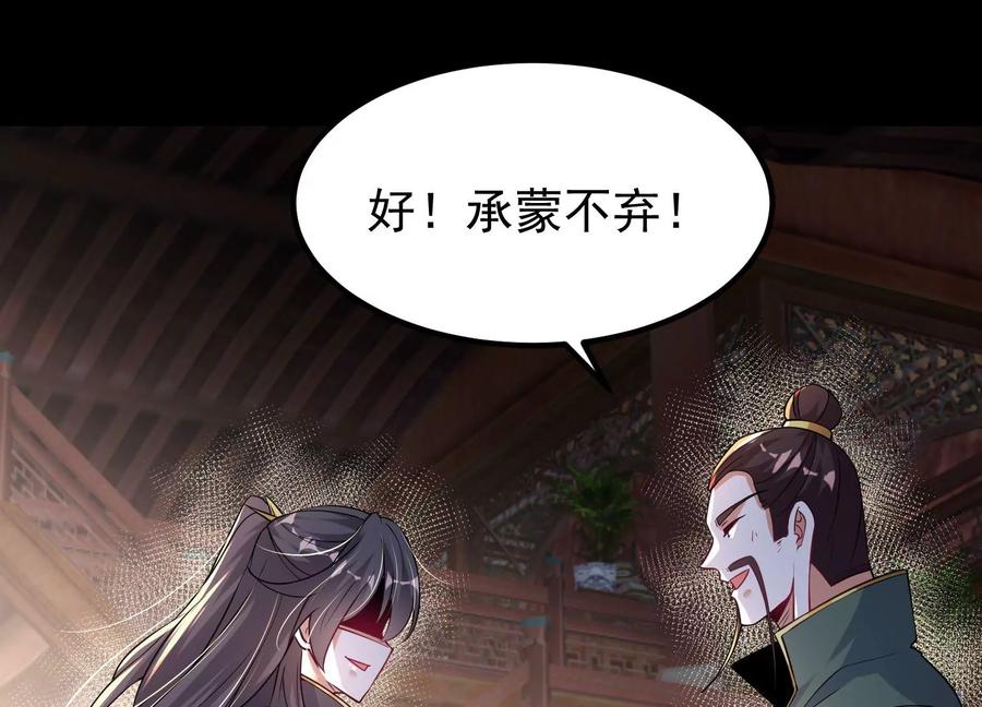 《开局获得神脉的我无敌了》024 敬意 第79页
