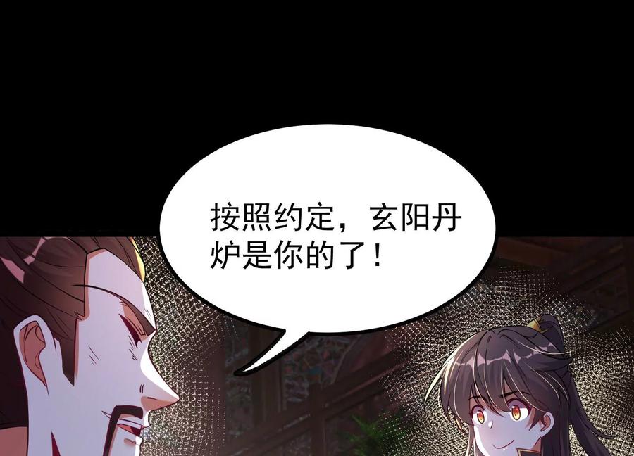 《开局获得神脉的我无敌了》024 敬意 第63页