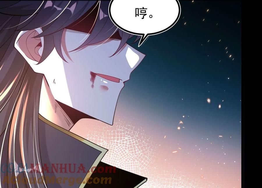 《开局获得神脉的我无敌了》024 敬意 第49页
