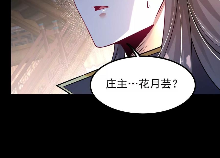 《开局获得神脉的我无敌了》024 敬意 第92页
