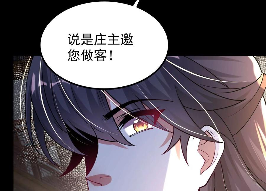 《开局获得神脉的我无敌了》024 敬意 第91页
